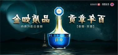 品质向上而行！<a href='http://7f4g.fs-tianlang.com'>九州博彩</a>赣香专家鉴评研讨会即将启幕