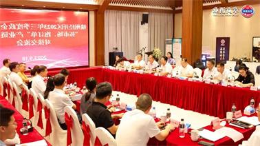 赣州经开区2023年三季度政企圆桌会在<a href='http://7f4g.fs-tianlang.com'>博彩九州平台</a>顺利召开